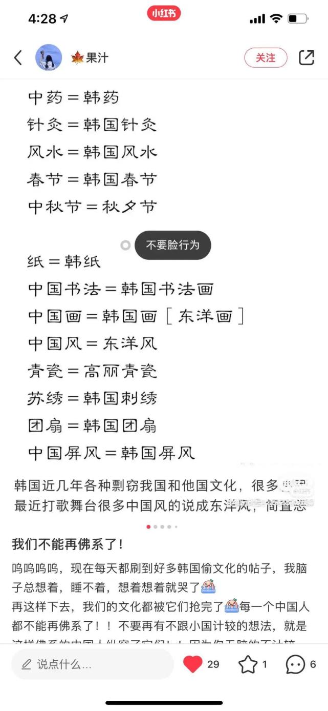 韩国人要申遗"中国结?网友:你们干脆把"中国人"也申遗了吧