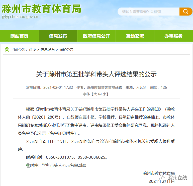 滁州市人口2021总数_滁州市地图(2)