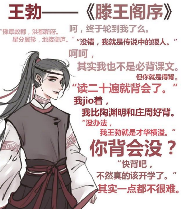 语文的古诗词拟人化,李白放荡不羁,苏轼化身"小吃货"