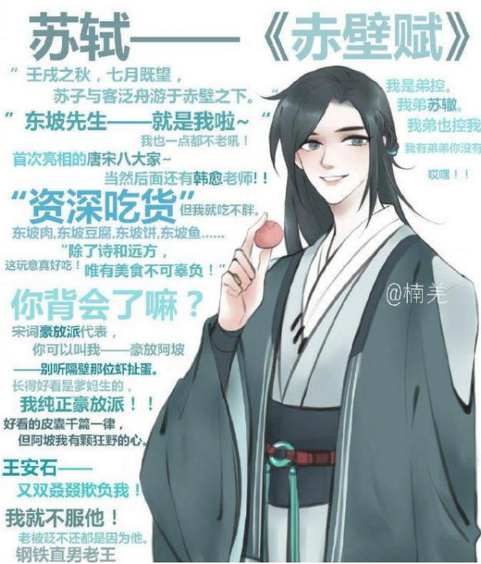 语文的古诗词拟人化,李白放荡不羁,苏轼化身"小吃货"