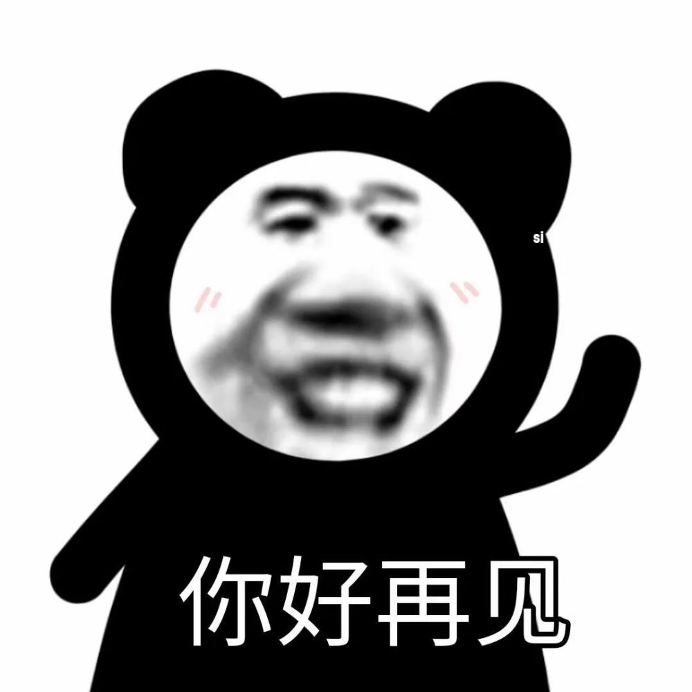 热门表情包大合集丨有何不可