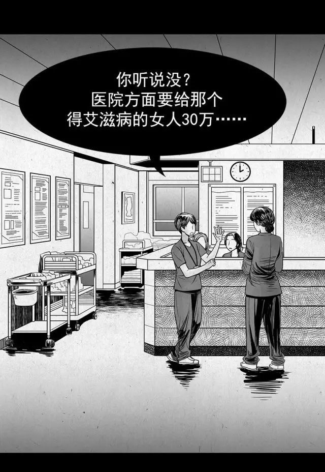 午夜惊悚漫画死格取笑她人的后果