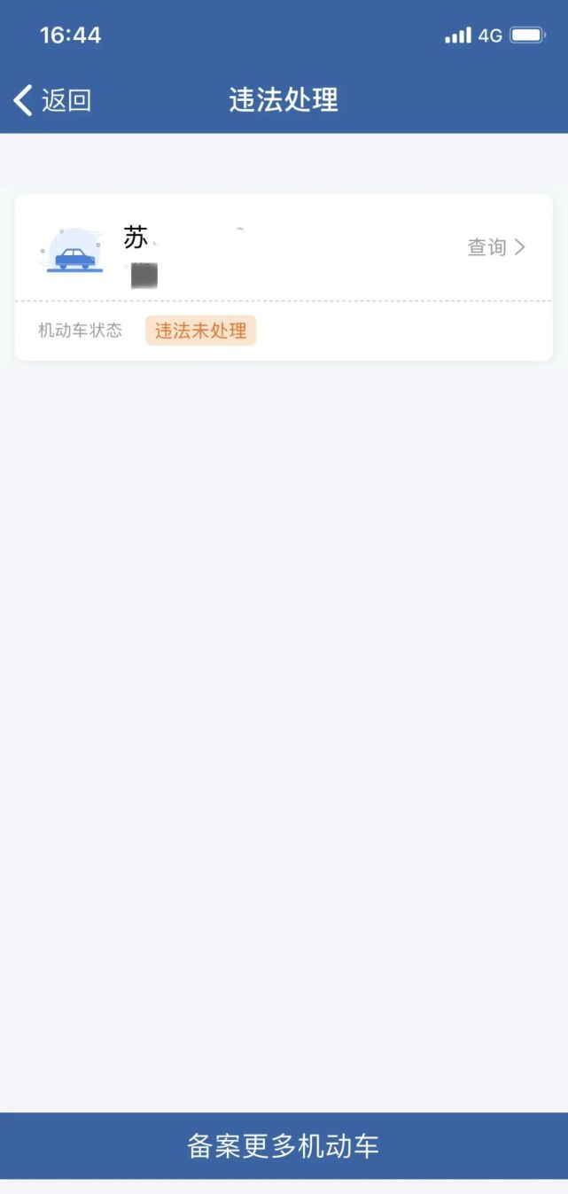 交管12123查看违章图片,交管12123违章图片 教你"交管12123"处理交通违法!