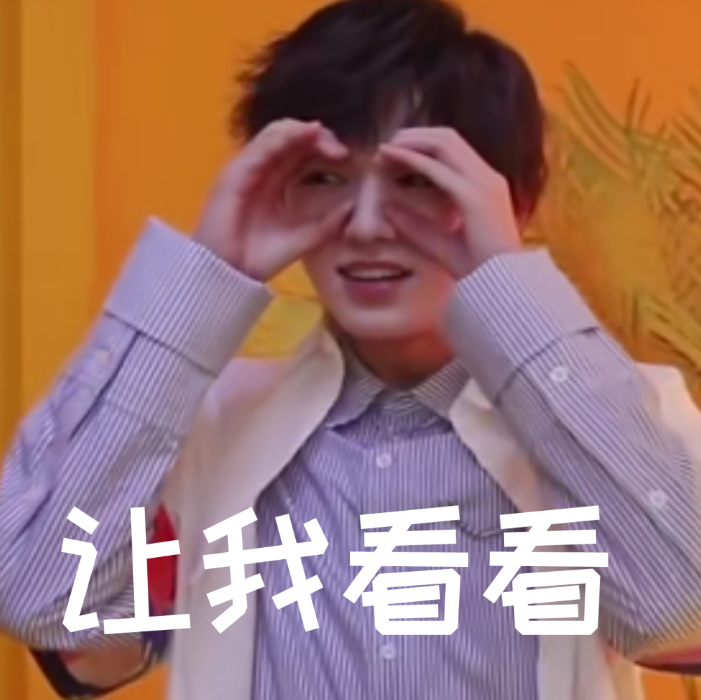 时代少年团表情包:七位表情管理课在逃王子的炫技