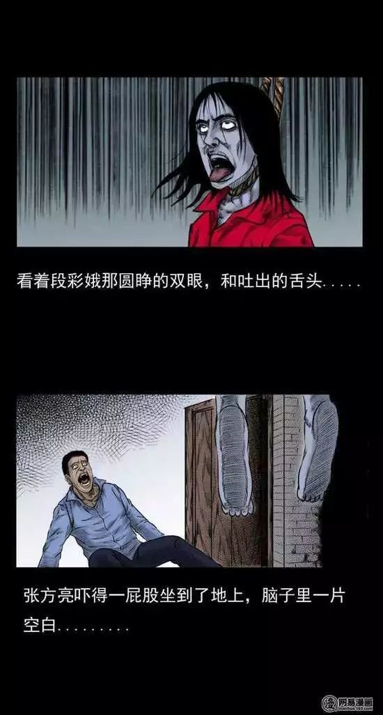 民间恐怖漫画《吊死鬼》,村子中的凶宅!