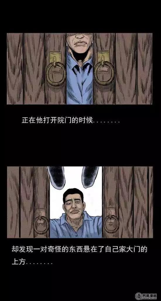 民间恐怖漫画吊死鬼村子中的凶宅