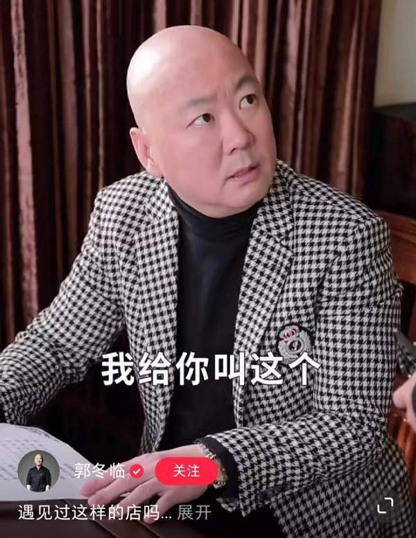 54岁郭冬临眉毛稀疏眼袋大,西装不到三百块,曾因小品