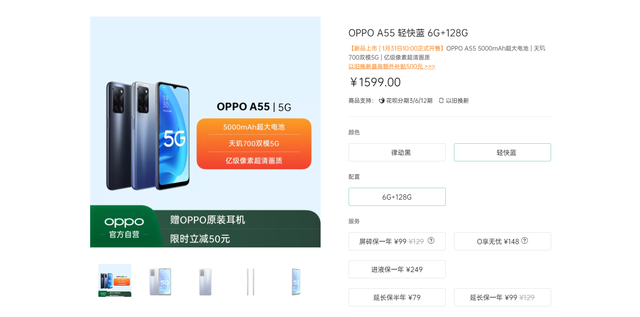 oppo a55上手体验后感觉太香了