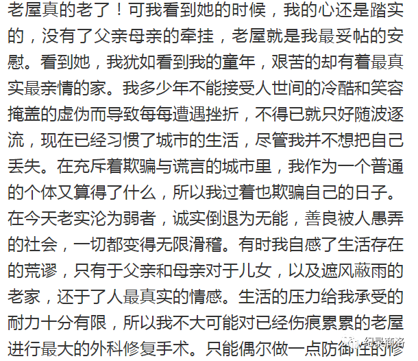 老屋的简谱_守着老屋的父母简谱 女声独唱版 爱乐个人制谱园地 中国曲谱网(2)