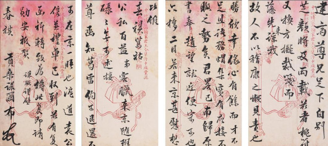贡桑诺尔布:一位擅长书法的蒙古亲王