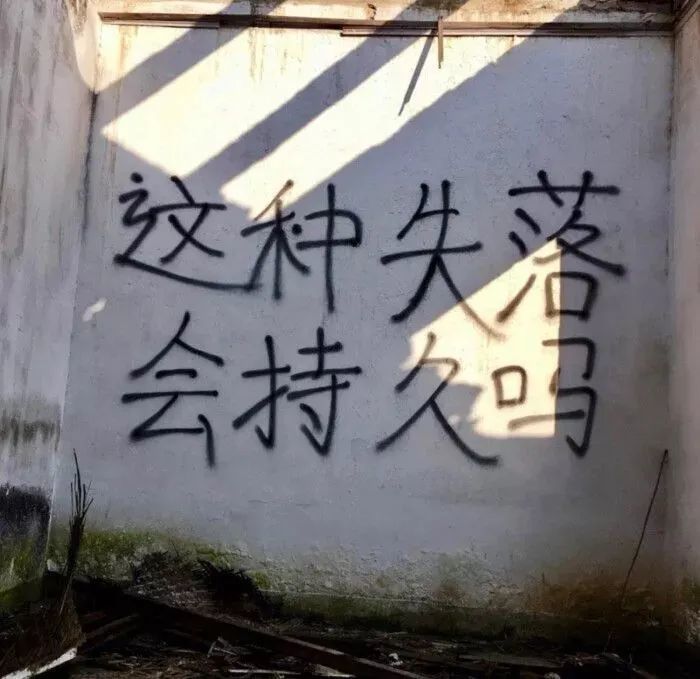 背景图|文字|标语|街头涂鸦