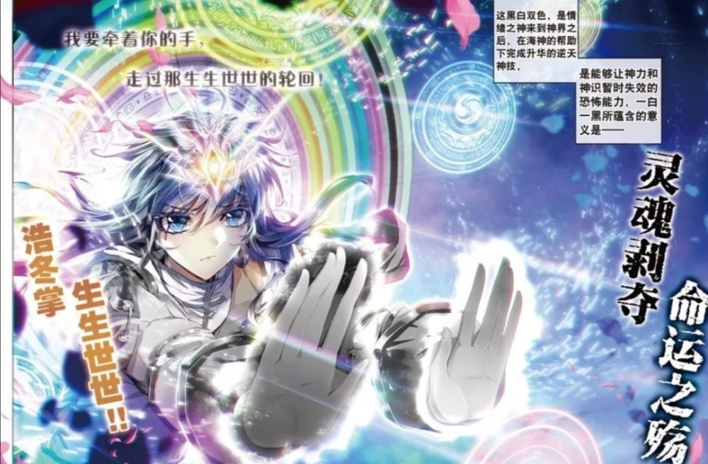四代史莱克七怪只有二代未能成神,霍雨浩怎么做才能让