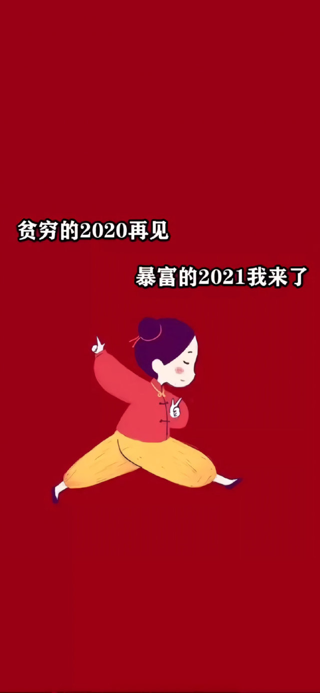 手机锁屏壁纸——小富婆