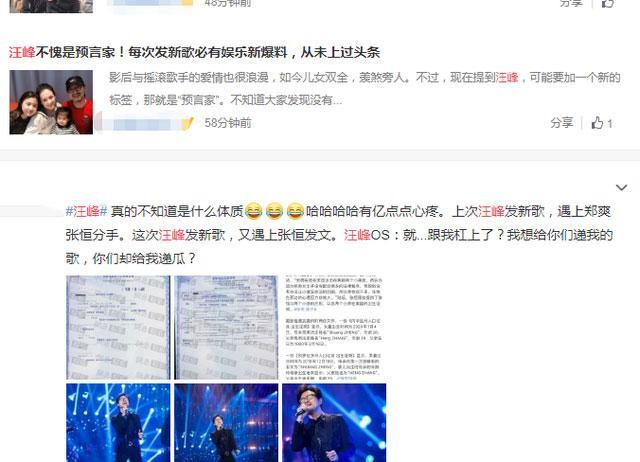 汪峰效应,娱乐圈的预言家,到底是什么梗?