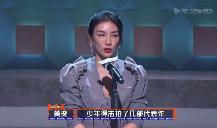 《吐槽大会》蛋壳火力全开,马思纯放飞自我,黄奕太敢说