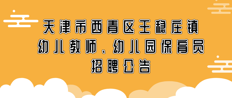 幼儿园保育招聘_经典面试真题精讲示范之政治 培训课程