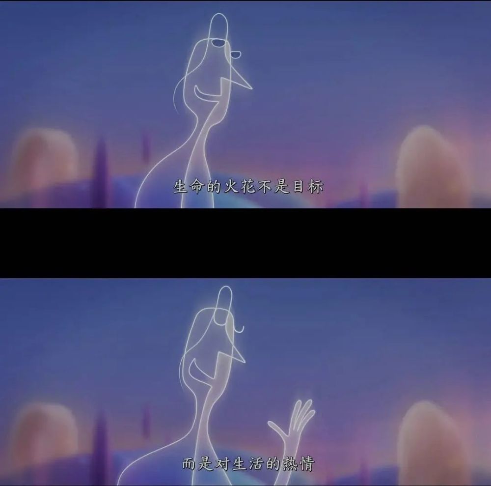 《心灵奇旅》剧照