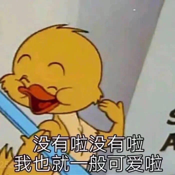 表达心情的表情包