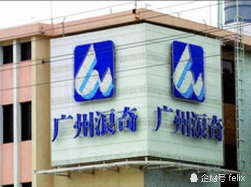 一年亏掉30年利润广州浪奇股价腰斩新规之下或面临退市