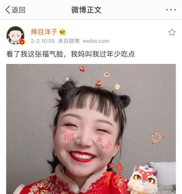 爆笑!网友拿辣目洋子的脸扫福,结果扫到了敬业福,这也太旺了吧