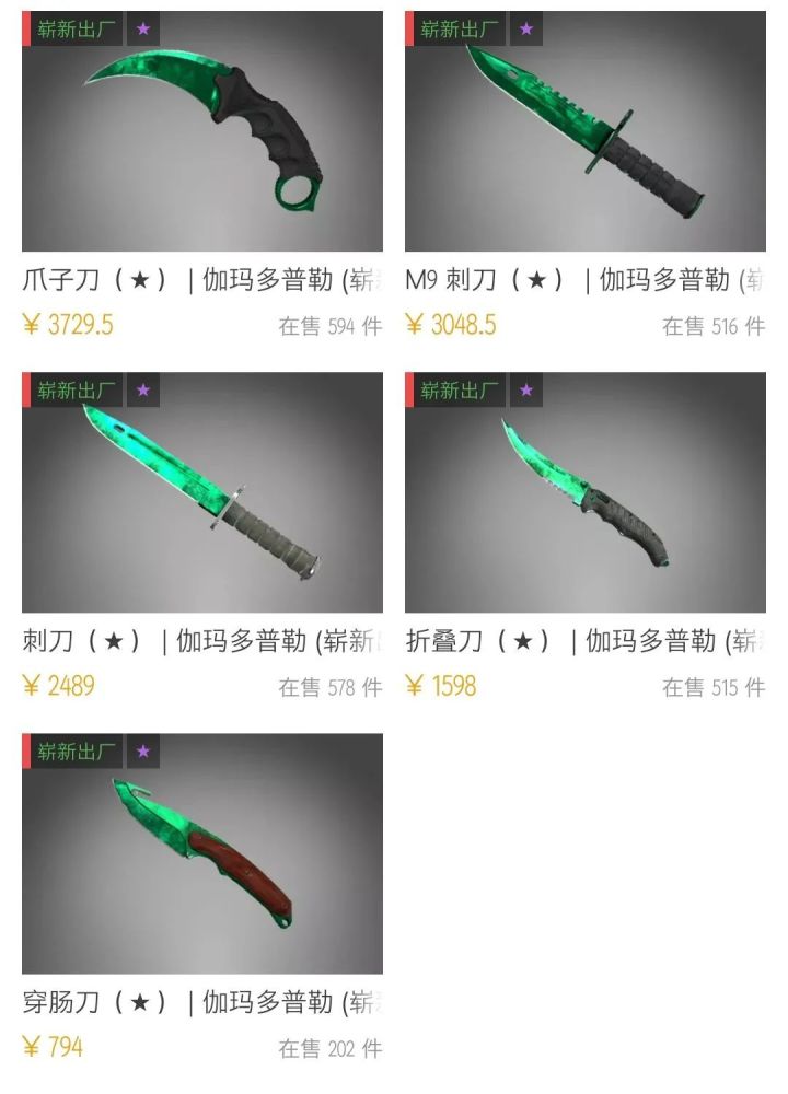 【csgo】炼金铺子:不务正业系列(伽玛多普勒皮肤介绍)