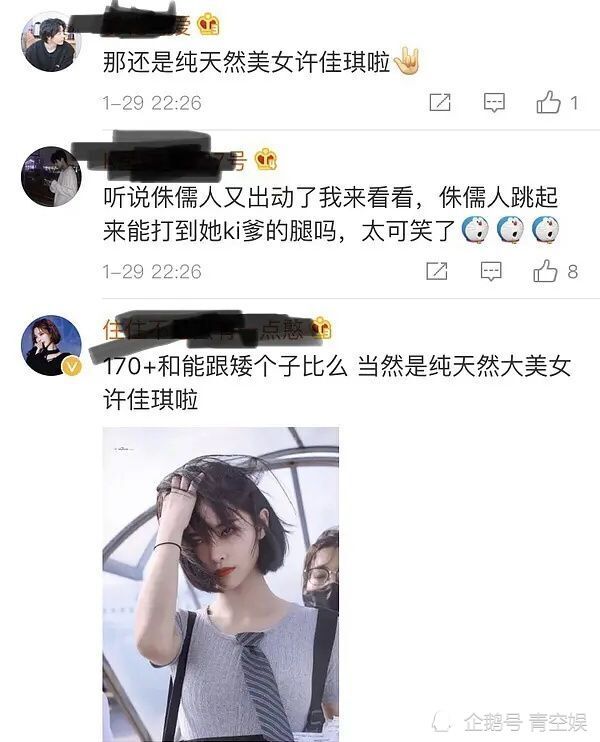 许佳琪粉丝无中生有造谣鞠婧祎代孕,饭圈互撕也太恐怖
