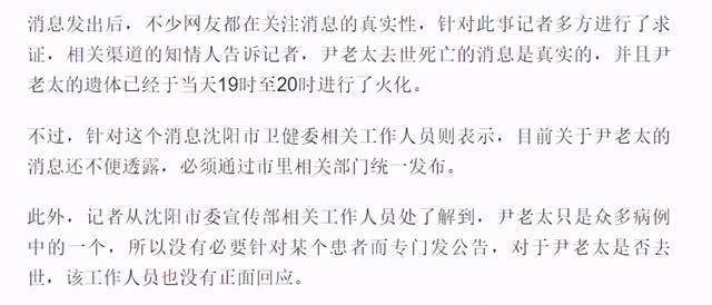 尹某某(女,67岁,经治疗指标为阴性)因脓毒休克在沈阳六院康复中心死亡