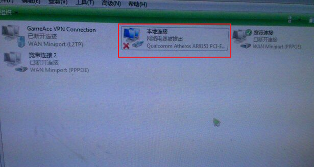 win7旗舰版电脑本地连接连不上怎么办?