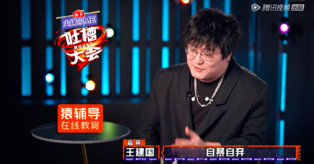 吐槽大会改赛制,自曝环节太尴尬,内容换汤不换药