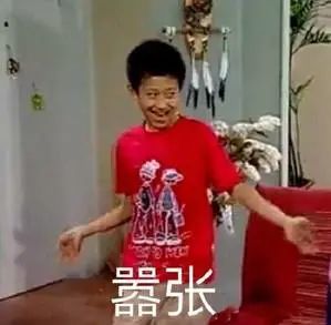 小表情包嚣张跋扈表情包