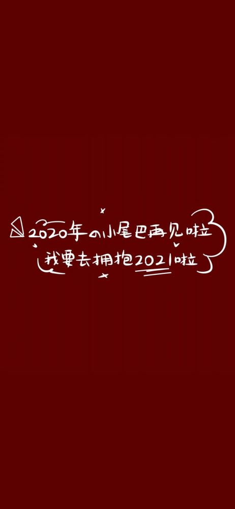 2021壁纸|全面屏壁纸