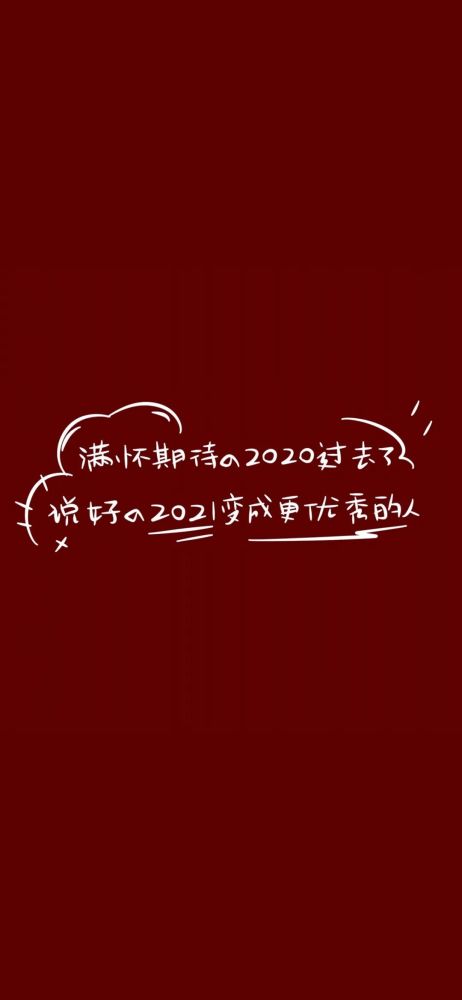 2021好看的手机壁纸,情侣壁纸头像,抖音壁纸潮图最新,最近比较火的