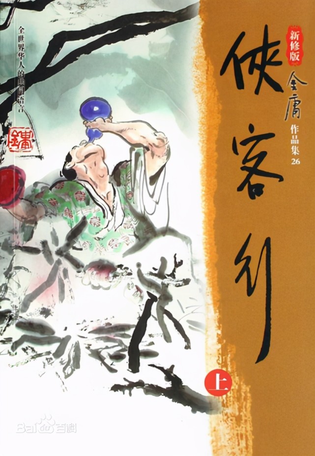 并非玄幻侠客行武学的真实水准