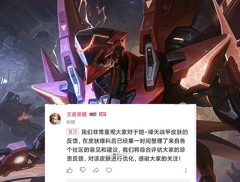 6号更新有变,1元充值突袭,仅因一个评论,铠绛天战甲迎来优化