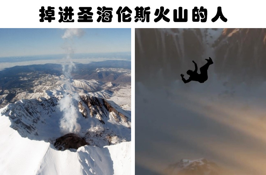 人掉进火山会怎样?在世界各地真实掉进了火山里的7个人