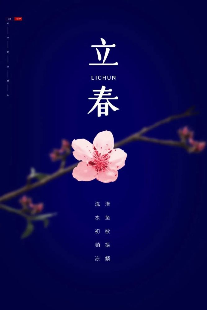 立春朋友圈配图海报图片大全带字简单,立春微信问候语文案