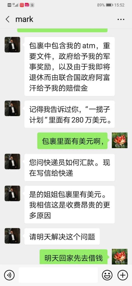 阿富汗男网友寄来280万美金现金,你不信?这位浙江女子信了