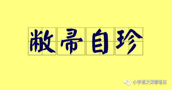 异什么鼻成语_成语异影图形创意(4)