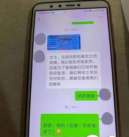 通过"笔聊"得知,李大姐前几日在一微信群里认识了一个人,说是人在也门