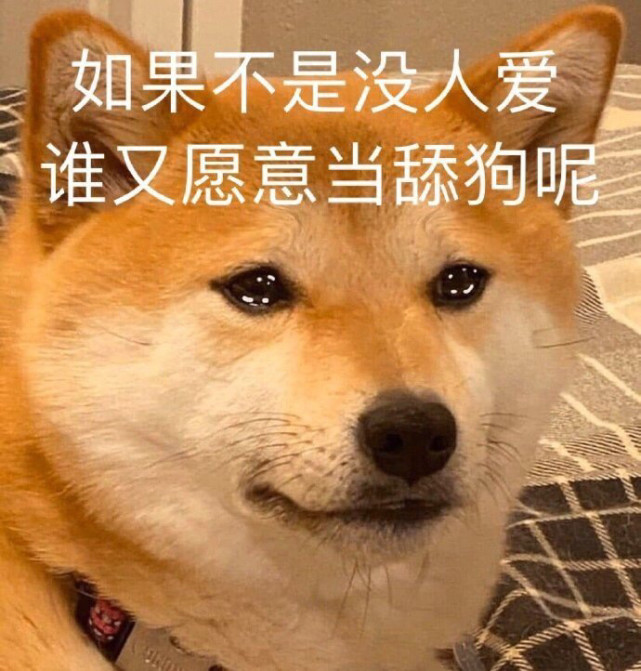 沙雕表情包