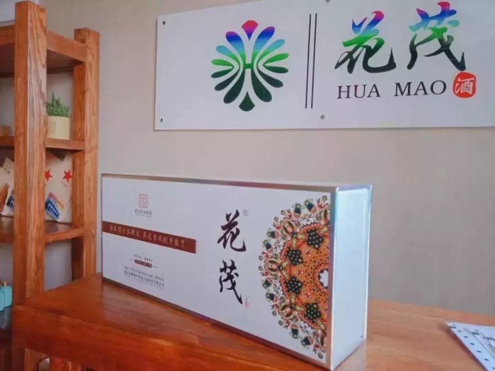 2015年,张胜迪女士从中国酒都回到自己的家乡花茂,创办了花茂酒品牌