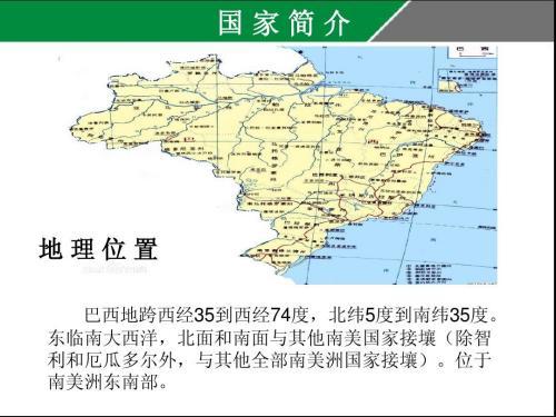 巴西 2019 gdp_巴西gdp表格图片