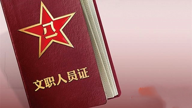 文职人员收入证明范本 腾讯网