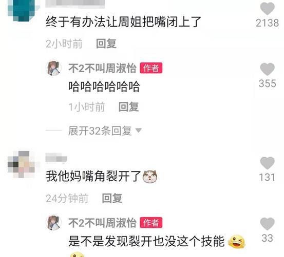 当然,周姐如果在这样的性格之下,克制一下自己的言语