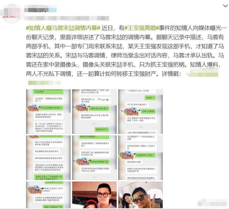 王宝强抓到马蓉出轨多亏女儿帮助可惜宋喆早做好准备于事无补