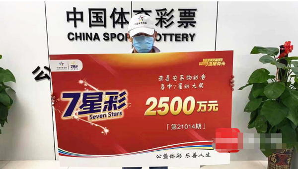 30人合买大乐透,中了1015万大奖!现场捐款9000元表爱心