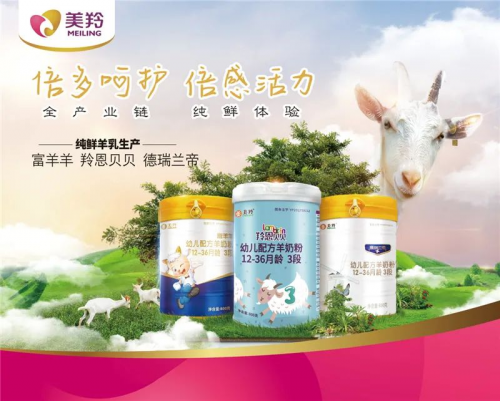 红星美羚提醒您:病毒无孔不入 国产奶粉更有保障