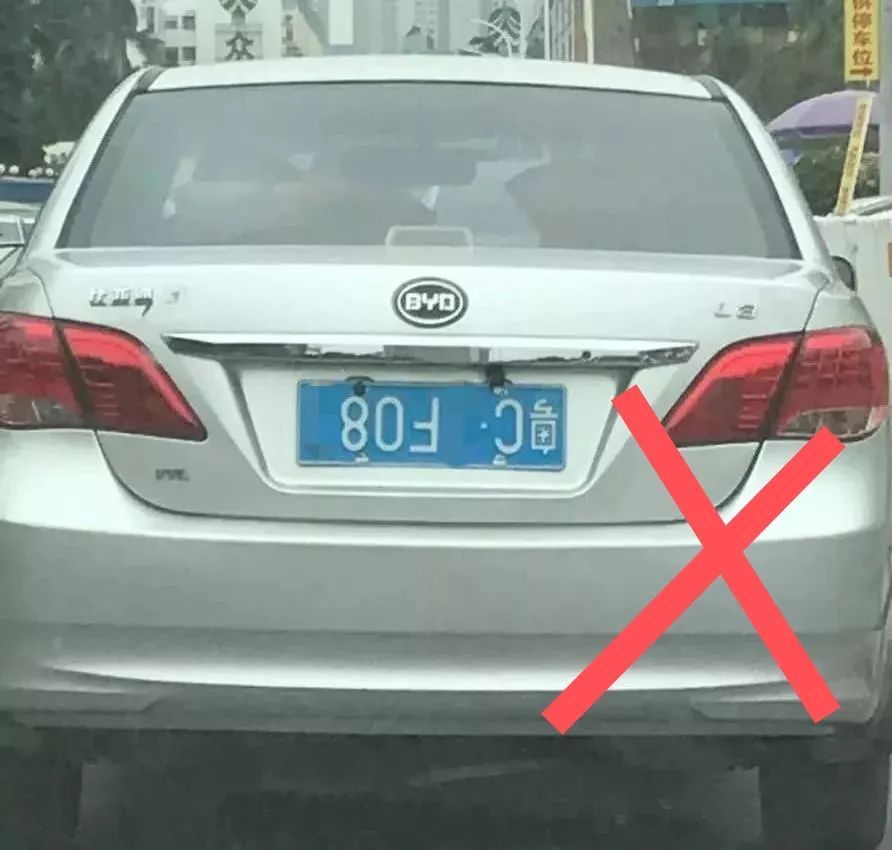 违法曝光 | 那些因不按规定悬挂车牌被扣掉的12分