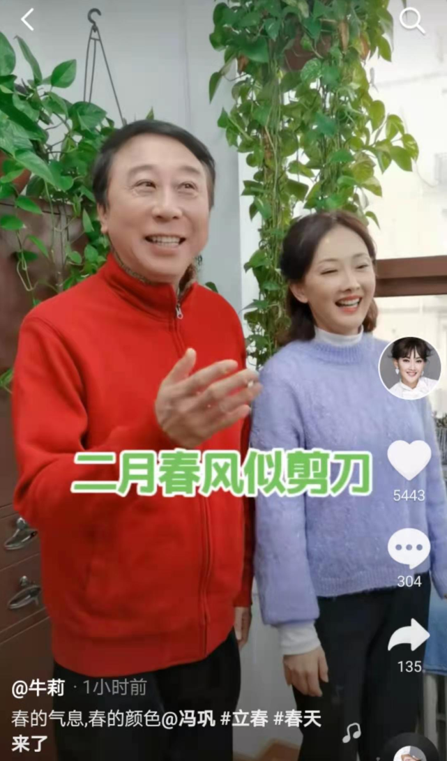 冯巩牛莉合体送祝福!两人久别春晚舞台状态差距大,女方堪称冻龄