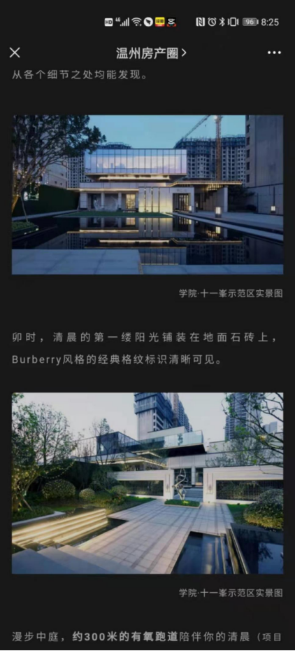 十一峯的宣传广告,会所水景是主要卖点 现实中的会所,水景变成了